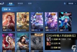 皮肤最新爆料2024