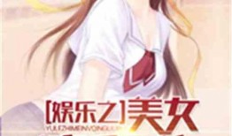 娱乐吃瓜酱情感故事小说,娱乐圈的甜蜜纠葛