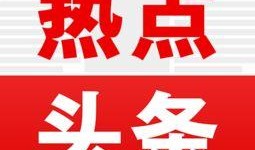 今日头条热点爆料入口怎么不在了,用户热议功能去向