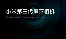 小米mix4最新爆料液态摄影头,液态摄影头引领影像革命