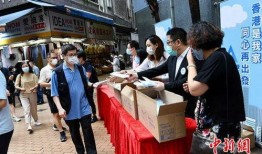 香港义工再爆料视频真假,香港义工爆料视频真假引发热议