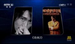 功夫周星驰爆料视频大全,揭秘幕后爆料视频大全