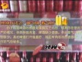 兰州啤酒爆料事件视频播放,真相与争议并存