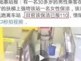 阿姨的保洁最新爆料视频,最新爆料视频曝光惊人真相