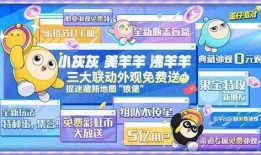 蛋仔派对联动最新爆料,全新玩法即将上线！