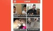 转发爆料视频完整版