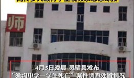 渔沟中学爆料事件最新,真相揭开，家长学生热议