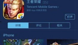 王者更新爆料视频下载苹果,苹果版新功能抢先看，精彩内容一网打尽