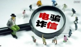 热点爆料诈骗案例视频,视频揭露网络陷阱，警惕不法分子手段