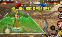 秽土鼬全部技能视频爆料,揭秘忍者界的神秘力量