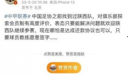 长安竞技爆料最新消息视频,揭秘球队备战与备战策略