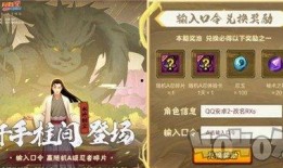 2024火影口令码最新爆料,最新爆料揭示忍者世界新篇章