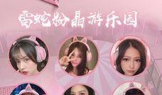 娱乐的爆料萌宝女配,女配的甜蜜复仇之旅