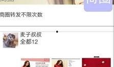 转发爆料视频完整版