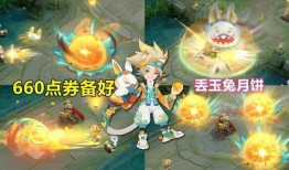 中秋皮肤最新爆料,梦幻仙境，共赏月华