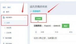 小程序最新爆料信息,功能升级、玩法革新，带你领略科技魅力