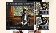 高清搞笑视频热点爆料下载,笑出腹肌的瞬间大盘点