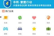 qq吃瓜群爆料免费最新二维码,一键加入，畅享热门爆料！”