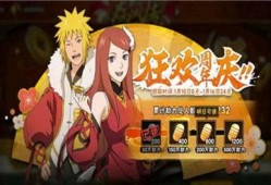 火影活动爆料在哪看啊视频,揭秘精彩瞬间