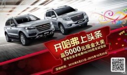 哈弗汽车最新爆料消息,揭秘最新爆料，引领未来出行潮流