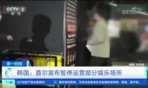 韩国娱乐场所爆料,揭秘娱乐场所幕后真相