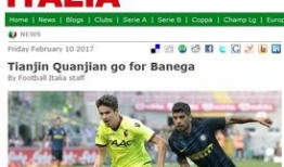 权健中场爆料最新消息,内幕消息大揭秘！